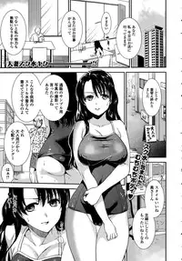 COMIC Ero-Tama 2015-09 Vol. 10