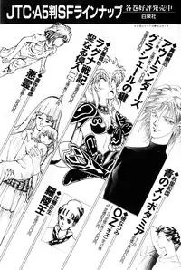 [Amamiya Jun] Koi wa Miracle! v05