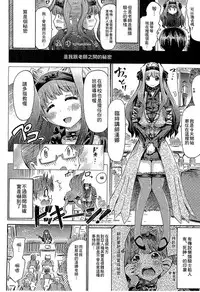 [Anthology] Bessatsu Comic Unreal Monster Musume Paradise 3 | 魔物娘樂園3 [Chinese]