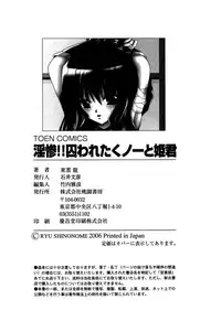 [Shinonome Ryu] Inzan!! Torawareta Kunoichi to Himegumi