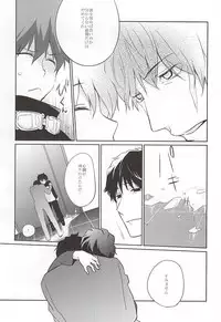 (SUPERKansai21) [Hebereke (Nomiya Keyo)] Atsuku, tokashite (Kekkai Sensen)