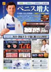 COMIC Penguin Club Sanzokuban 2015-03