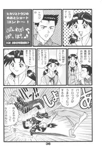 [Suzuya (Yano Yoshihito)] Fuketsu! Zou Page & Kaikouban (Neon Genesis Evangelion)