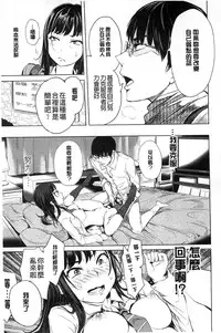 [Ootsuka Reika] Mida Love | 淫亂之愛 [Chinese]