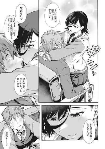 COMIC HOTMILK 2023-10