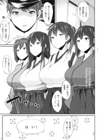 (C87) [Kage Kiri (Mikage)] Seisai Kuubo no Susume Dainimaku (Kantai Collection -KanColle-)