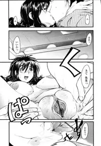 [Uchi-Uchi Keyaki] Namamama Shibori - Dry Mother Milking