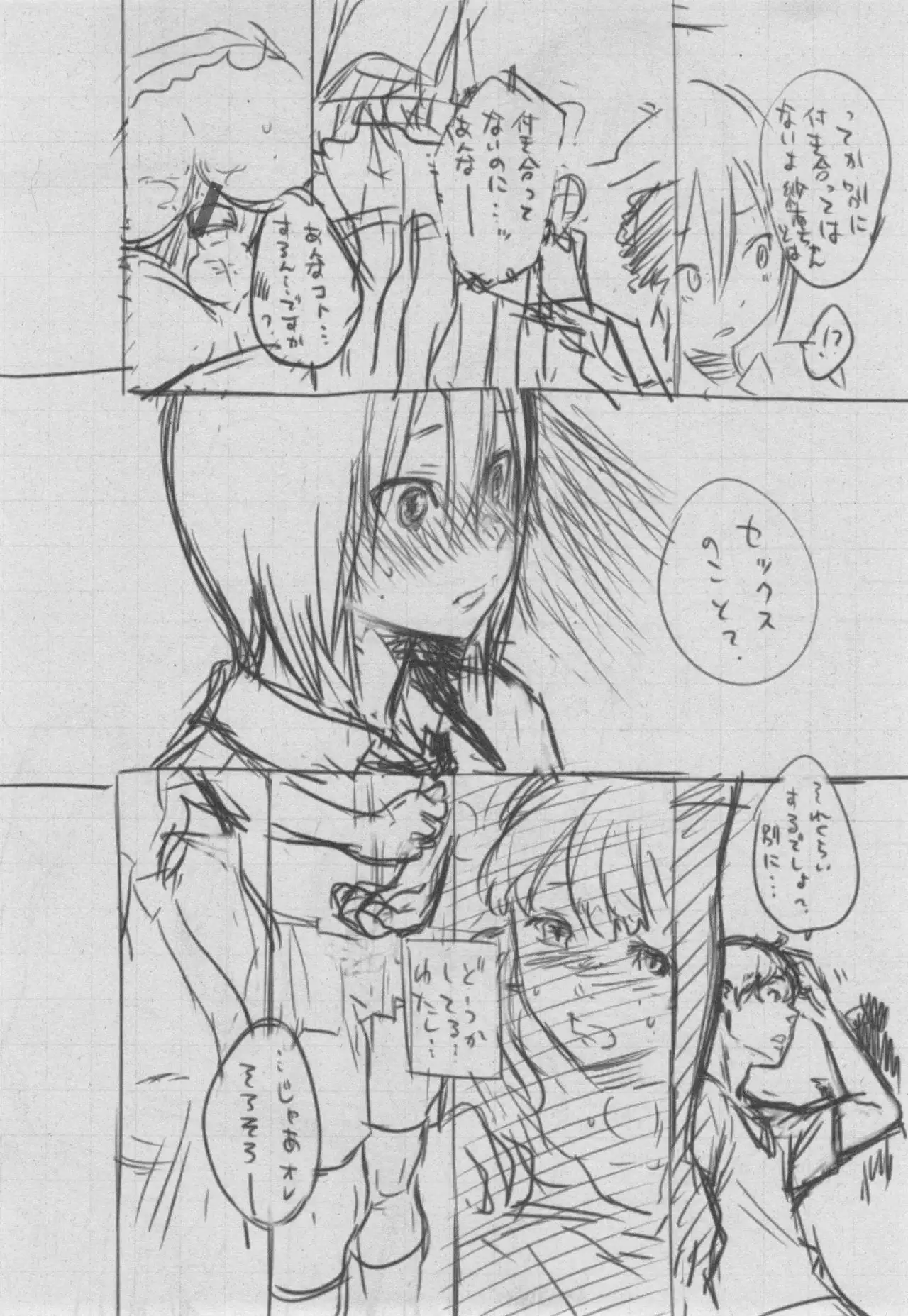 Gunjou Noise ~Shokaiban~