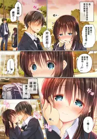 Netorare Gakuen Seikatsu