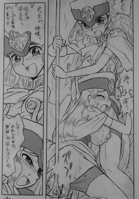 LILISTIA CHRONICLE EX : Vol.4