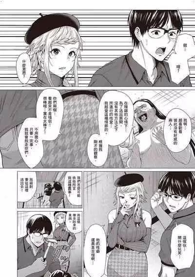 [Chicken] Suki ni Shiyagare [Chinese]