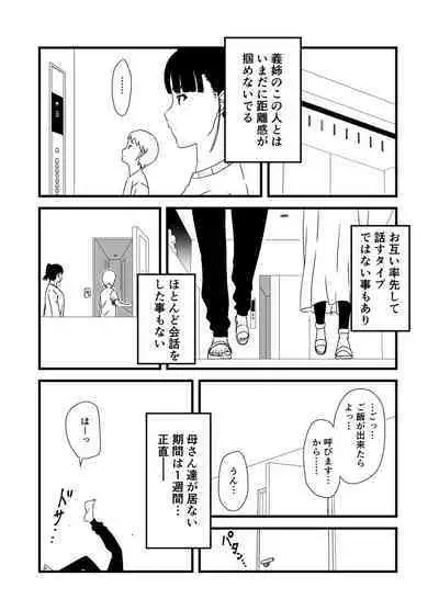 Giri no Ane to no 7-kakan Seikatsu Soushuuhen + Omake