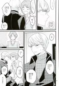 (C87) [CW (MAMI)] My Sweet Strawberry (Persona 4)