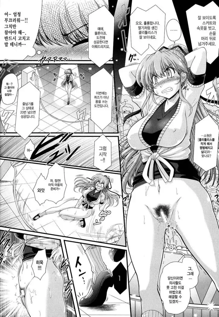 Akuma no Shitsumon Ch. 2