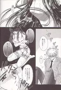 [Monogusa Wolf] Ponytail wa Ijippari