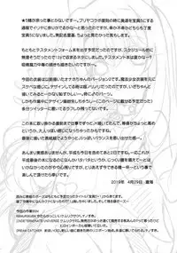 Noble Phantasm 5 plus