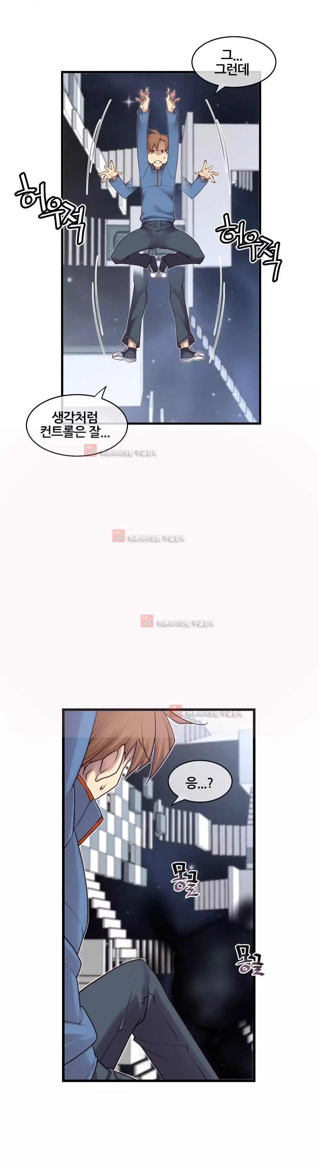 Master in My Dreams Ch.90-130