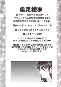 [Banana Saruen (Shimamoto Harumi)] Witch Activity (Witch Craft Works) [Digital]