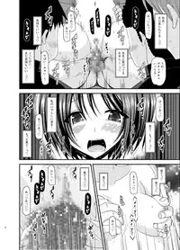 [valssu (Charu)] Roshutsu Shoujo Yuugi Go Kan [Digital]