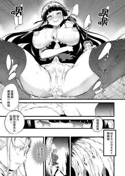 Taimanin Oji-san Ch.2