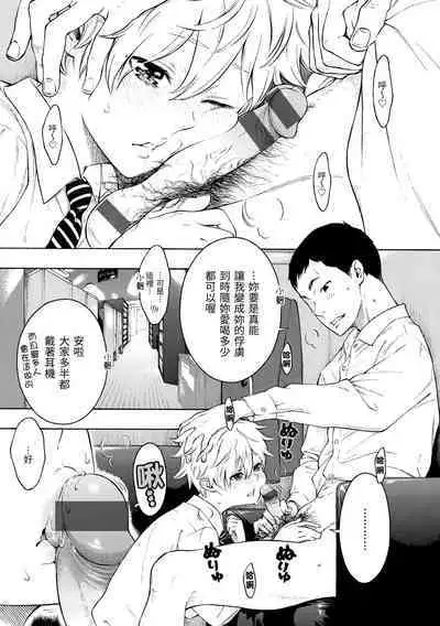 [Key] Houkago Vanilla - Vanilla girls of After school | 放學後的香草女孩 [Chinese] [Digital]