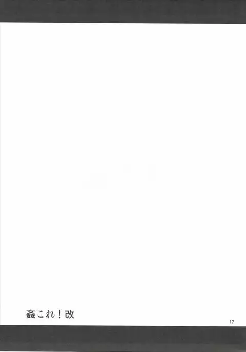 KanColle! Kai ~Iowa to Shimakaze no Super Night Battle!~