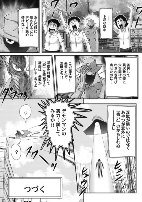 Seijuu Shoujo Lilith - Ingoku no Monster