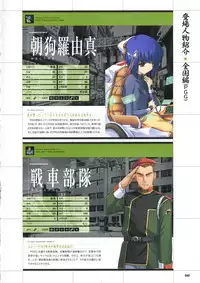 [Mutsumi Masato, Onigirikun] Daibanchou -Big Bang Age- Daibanchou Capture Guide Book