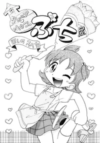 Hoshino Fuuta - Crepe House Puchi-ya (ENG)