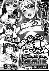 COMIC HOTMiLK 2012-09