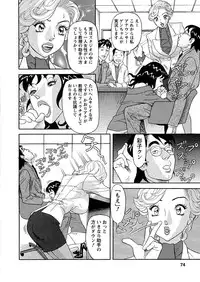 [Hara Shigeyuki] Binyuchousain Ayako [Digital]