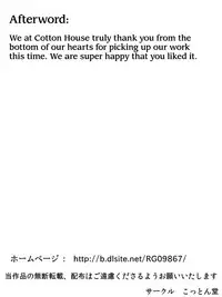 [Cotton house] Sonokoro, Anoko wa… [English] {Hennojin}