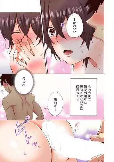 "Yada... Sonna ni Hirogenaide" Osananajimi no Oku made Sashirete Shintai Kensa 1-8