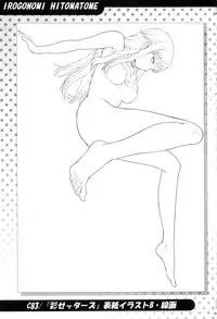 (C89) [Koudansha (Kouda Tomohiro)] Irogonomi Hitomatome Soushuuhen 8 (Various)