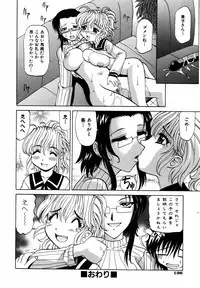 [Takaoka Motofumi] F-Mode