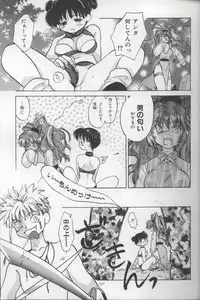 [Amanatsu Makoto] EVERYTHING