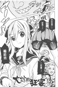 [Tendo Masae] Bijo to Injuu - Beauty & Dirty - | 美女與淫獸 - Beauty & Dirty - [Chinese]