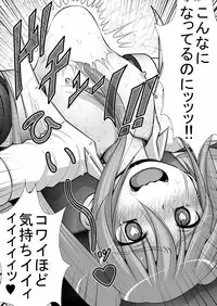 [RH Minus] Chitsu Hakai-kei Joshi 3 [Digital]