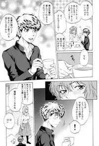 [Sabusuka] Kanojo ga Miteru Boku no Sex