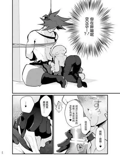 Ya...Yamero—!! Mad Burnish No Oyadama—！