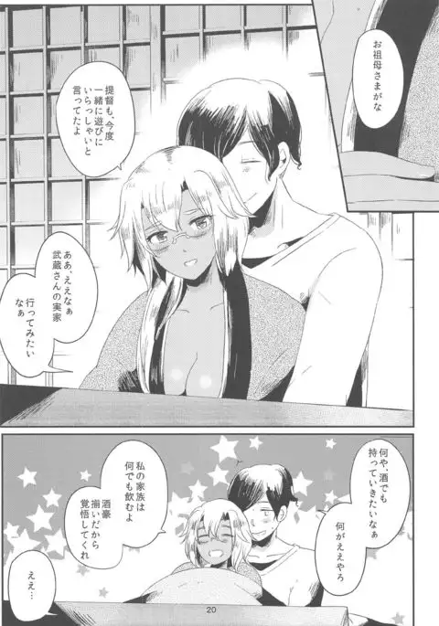 Musashi-san to Hime Hajime