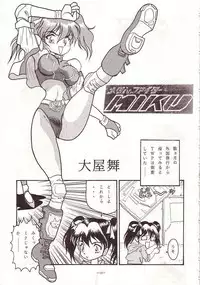 [Okachimentaiko Seisakushitsu (Various)] DAI okachimentaiko (Various)