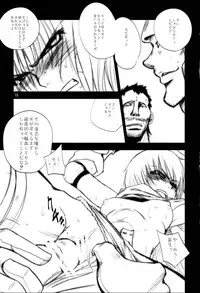 [Ikebukuro DPC (DPC)] Interview with Telmit P.23