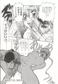 [MARO] D-Ethos Joukan