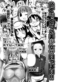 COMIC Megastore H 2006-02