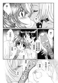 [Kurokawa Mio] Geki! Enameru Jogakuin [Chinese]