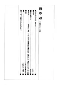 [Mikikazu] Midara Haha