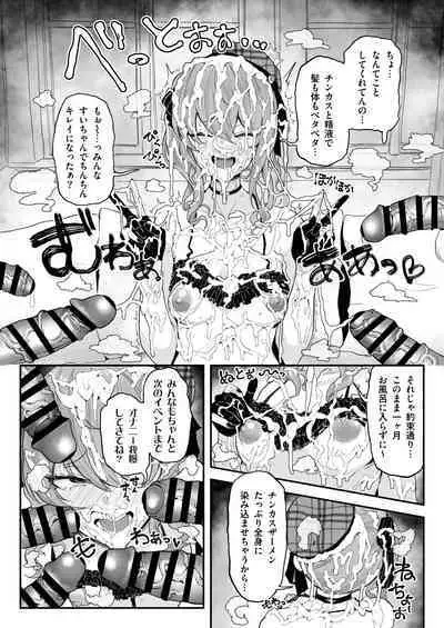 [Yuuki Fuumi] Fan kansha-sai de chinkasu o o sōjisuru Hoshimachi Su￮sei