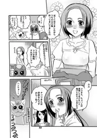 [HONEY QP (Inochi Wazuka)] Nakayoshi Oyatsu (Yes! Precure 5) [Digital]