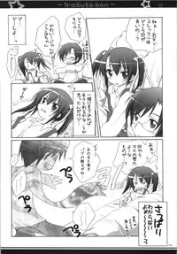 (C74) [Titokara 2nd Branch (Manami Tatsuya)] Illust Bon 2 (Various)